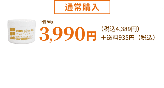 通常購入