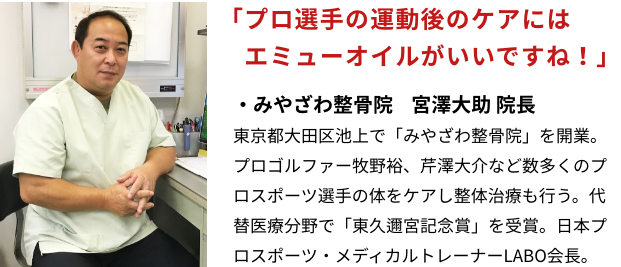東京農業大学生物産業学部食香粧化学科教授 博士（獣医学）昭和42年　東京都出身平成8年　北海道大学大学院獣医学研究科修了。北海道赤十字血液センター、北海道大学電子科学研究所を経て、平成17年東京農業大学准教授、平成20年より現職。専門は、細胞生理学、香粧品科学。北海道産生物資源の化粧品としての機能性を研究。