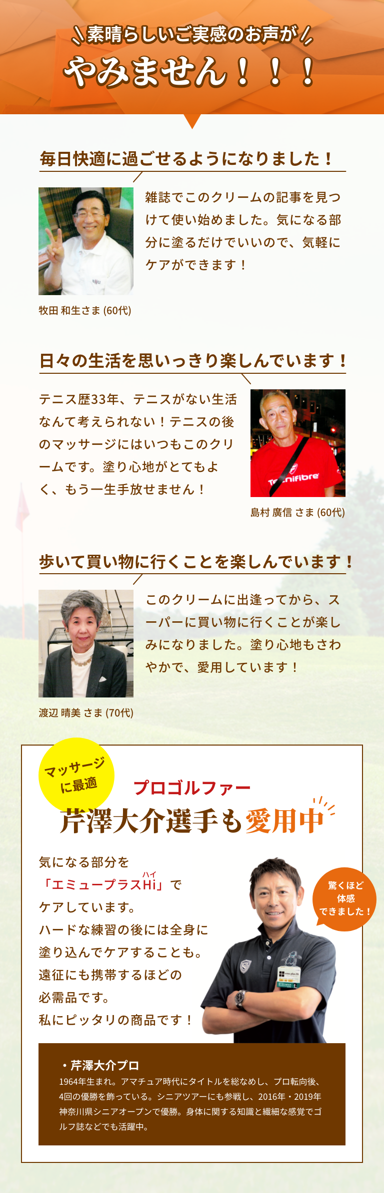 素晴らしいご実感のお声がやみません！！