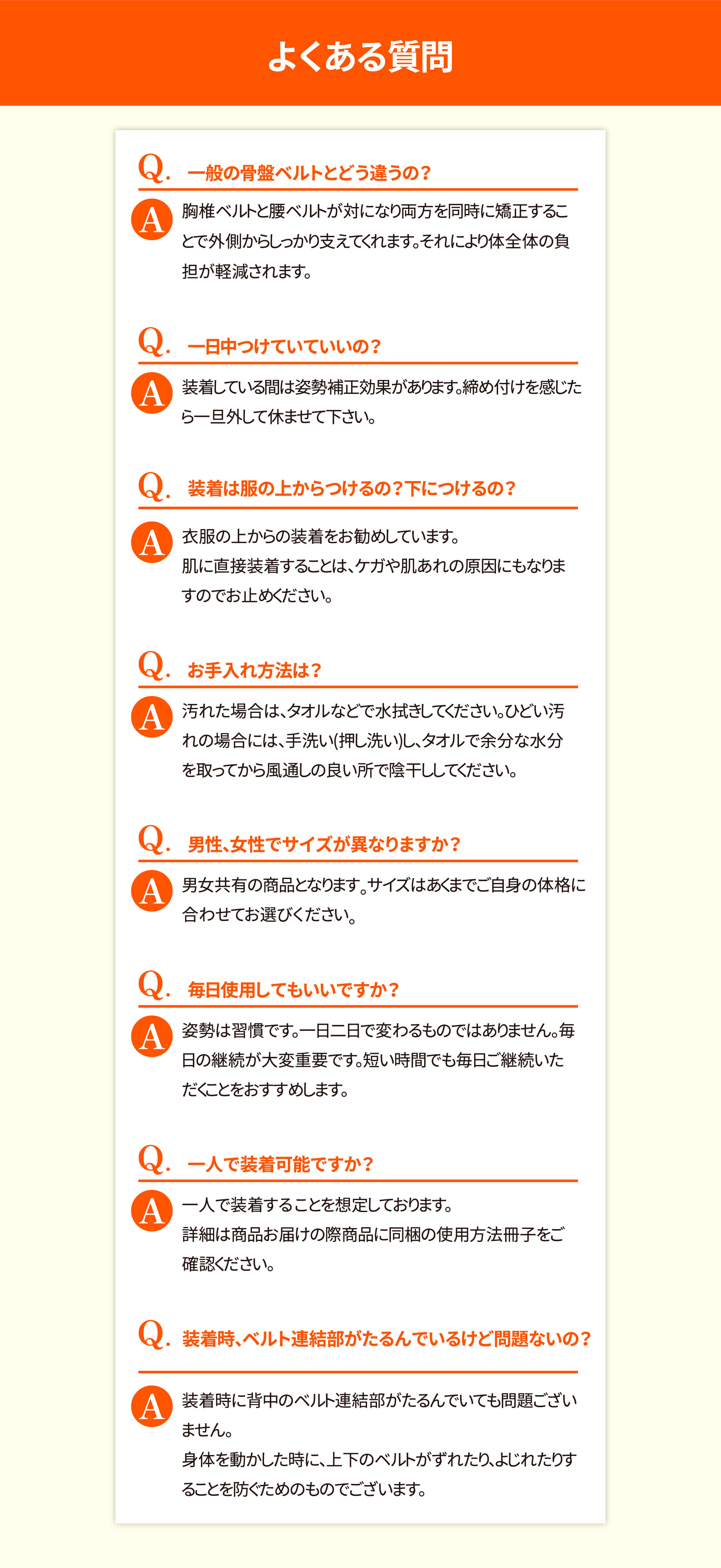 THPソリューションベルト