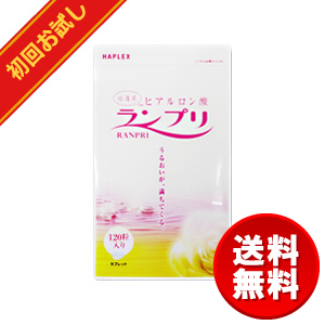 ランプリ【初回お試し】[2357-9]