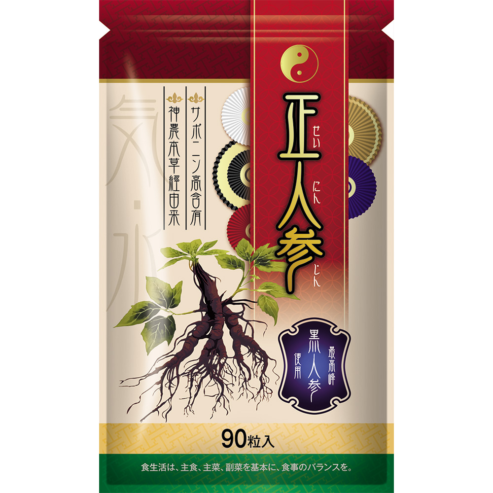 【定期コース】<br>正人参